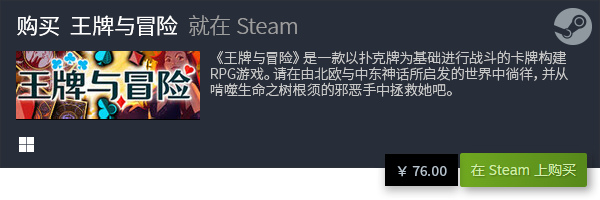 戏分享 热门PC策略卡牌游戏合集PP电子十大热门PC策略卡牌游(图1)