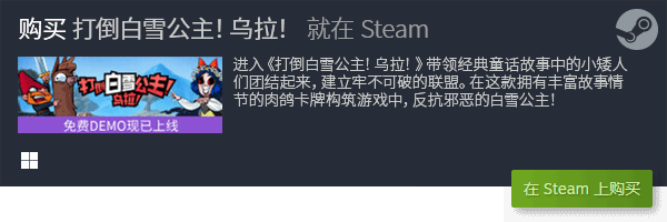 精选Steam卡牌游戏指南PP电子推荐构筑胜利之路：(图6)