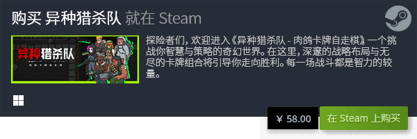 精选Steam卡牌游戏指南PP电子推荐构筑胜利之路：(图11)