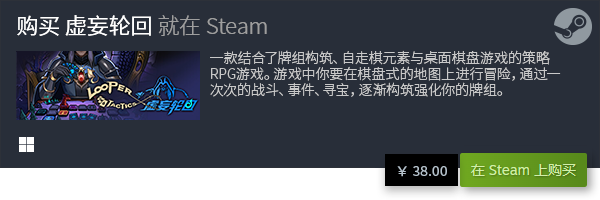 精选Steam卡牌游戏指南PP电子推荐构筑胜利之路：(图12)