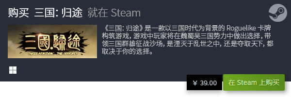 精选Steam卡牌游戏指南PP电子推荐构筑胜利之路：(图19)